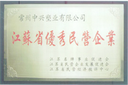  188金宝搏app下载塑业